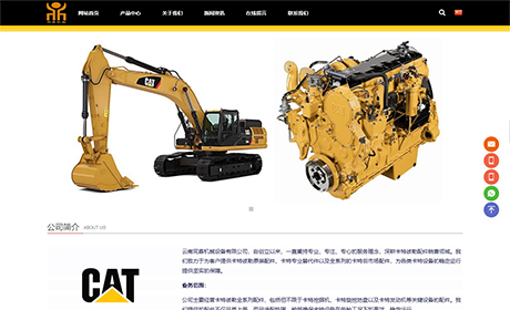 云南同鼎機械有限公司