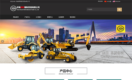 濟南闊野國際貿(mào)易有限公司