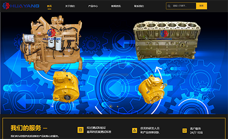 廣西華陽工程機(jī)械設(shè)備有限公司