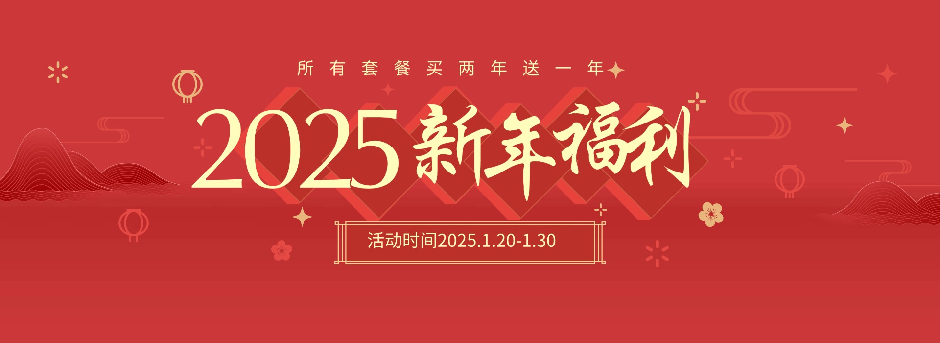 新年特惠，助力工程機(jī)械企業(yè)國(guó)際化之路——廣數(shù)供應(yīng)鏈CGSC網(wǎng)站服務(wù)促銷盛宴