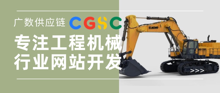 廣數(shù)供應鏈 專注工程機械外貿(mào)網(wǎng)站開發(fā)  卡特彼勒Caterpillar零件號 20985 