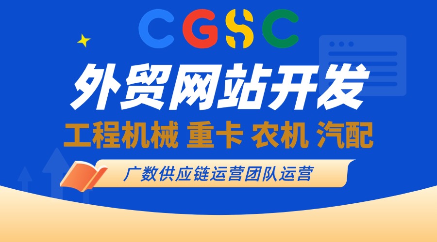 工程機械怎么做外貿(mào) 工程機械怎么做出口 康明斯Cummins零件號 0527 