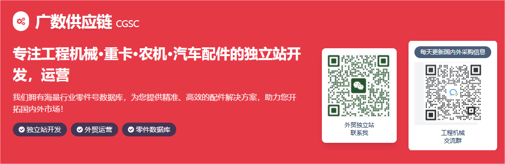 廣數(shù)供應(yīng)鏈：外貿(mào)營銷型網(wǎng)站建設(shè)深度剖析，打造您的獲客引擎！