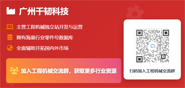 廣數(shù)供應(yīng)鏈  專注工程機(jī)械行業(yè)網(wǎng)站開(kāi)發(fā) Terex Utilities USA零件號(hào) 1105 