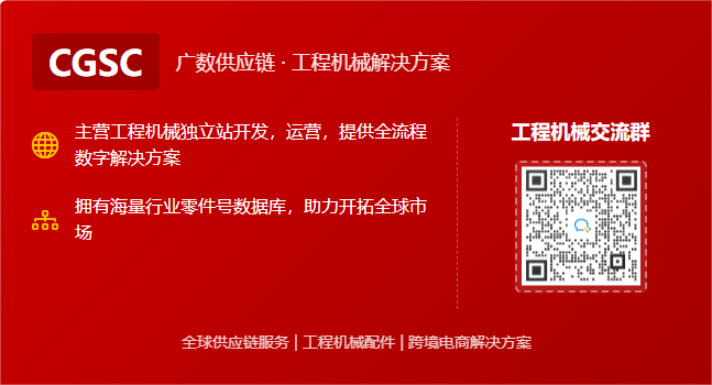 工程機(jī)械怎么做外貿(mào) 工程機(jī)械怎么做出口 康明斯Cummins零件號(hào) 0847 